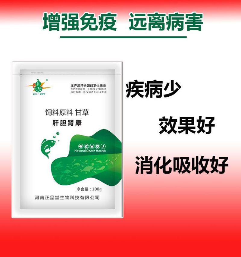 肝胆肾康