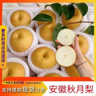 南果梨批发]南果梨100~150g 纸箱价格1.50元/斤- 一亩田
