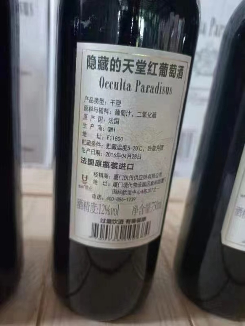 法国红葡萄酒，手续齐全保存和品质非常好，欢迎前来选购