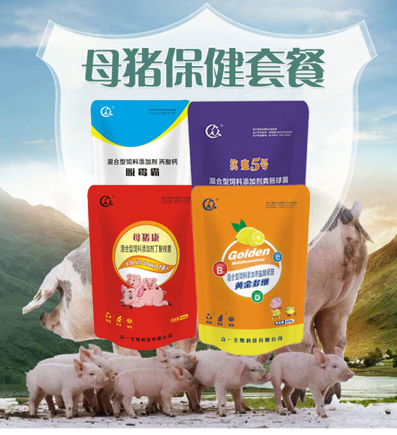 母猪保健饲料套餐母猪四宝产仔多补气血净化排毒母猪4宝