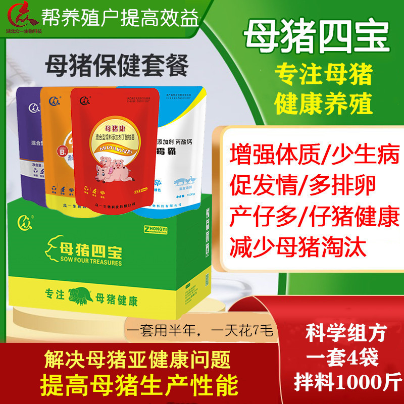 母猪保健饲料套餐母猪四宝产仔多补气血净化排毒母猪4宝