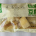 嫩丫包浆豆腐