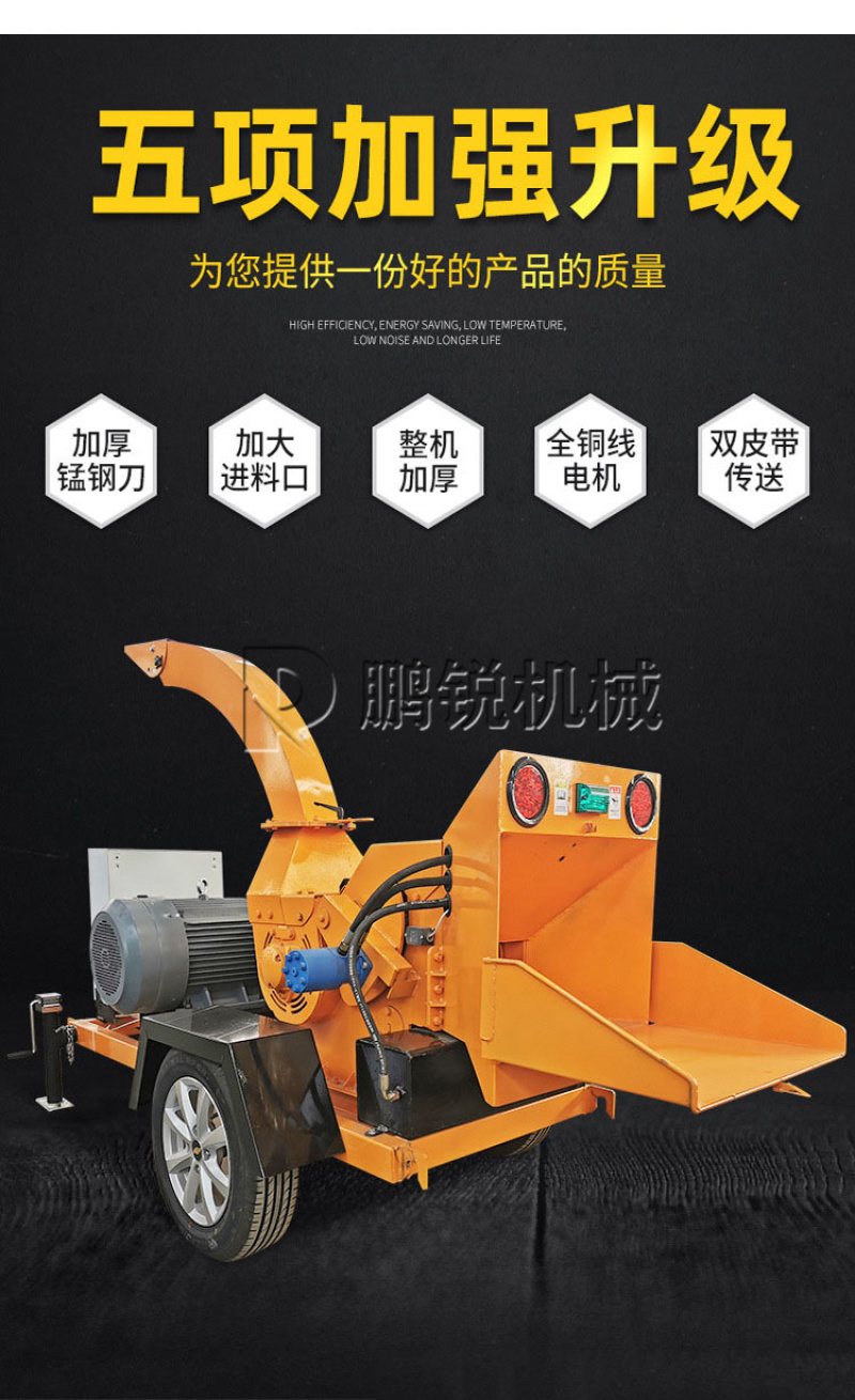 新型干湿两用移动多功能园林木头粉碎设备树枝粉碎机