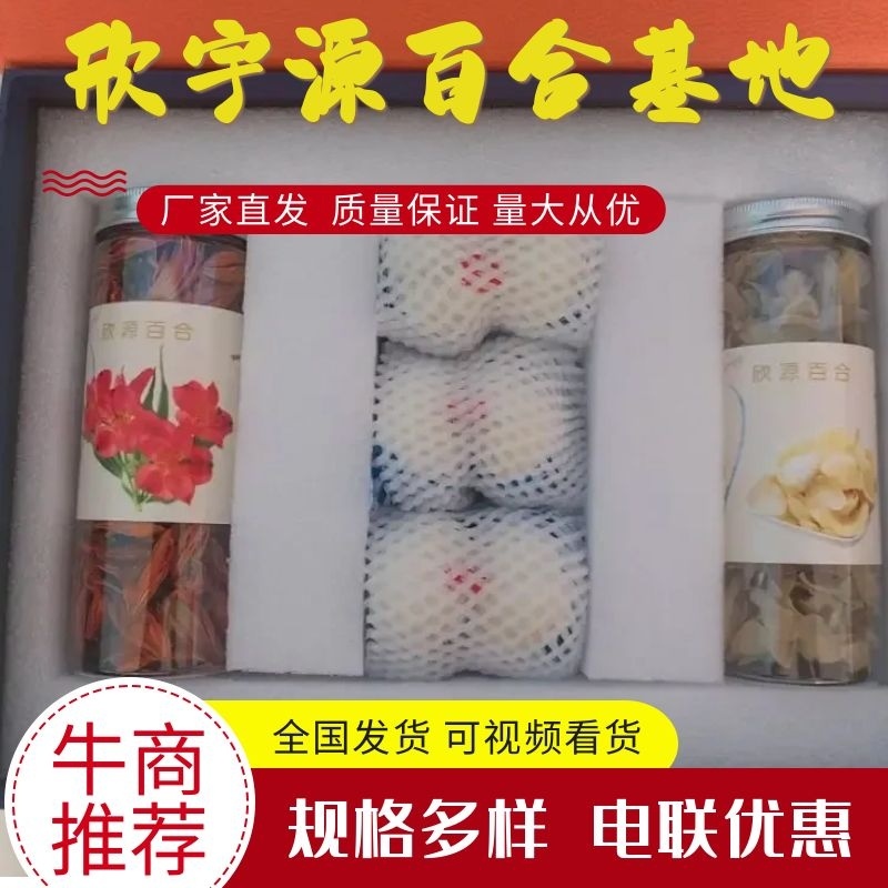 兰州百合豪华礼盒装基地直发品质保证欢迎联系