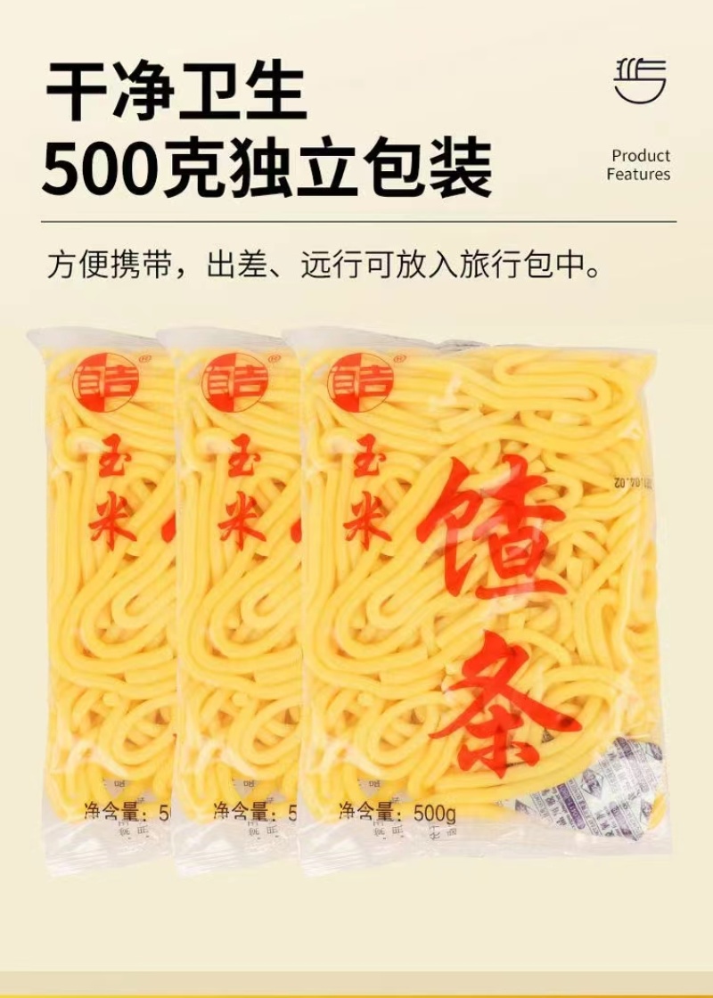 黑龙江哈尔滨玉米馇条，厂家直发，量大从优，欢迎来购