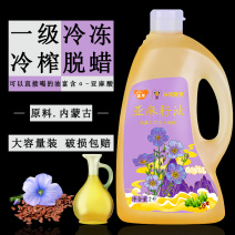 【一件】新品经典亚麻籽油桶装2L