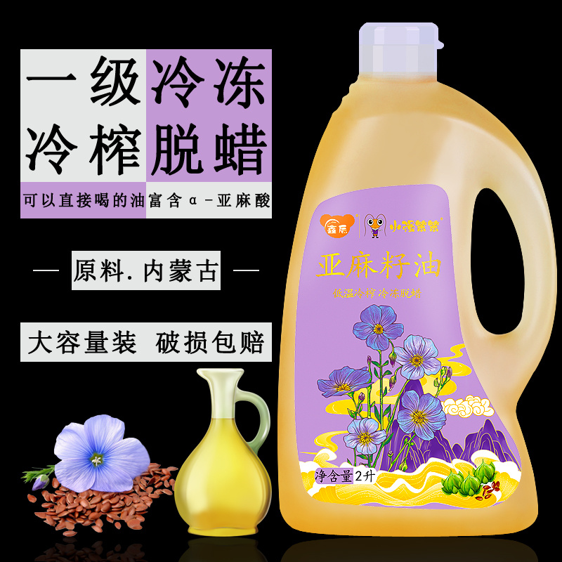 【一件代发】新品经典亚麻籽油桶装2L