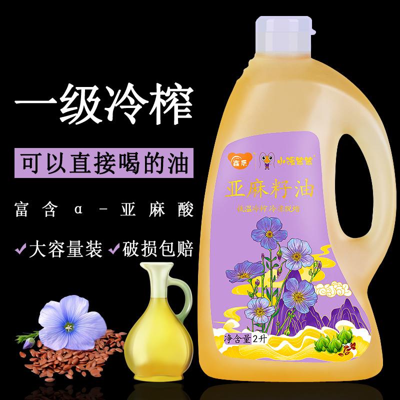 【一件代发】新品经典亚麻籽油桶装2L
