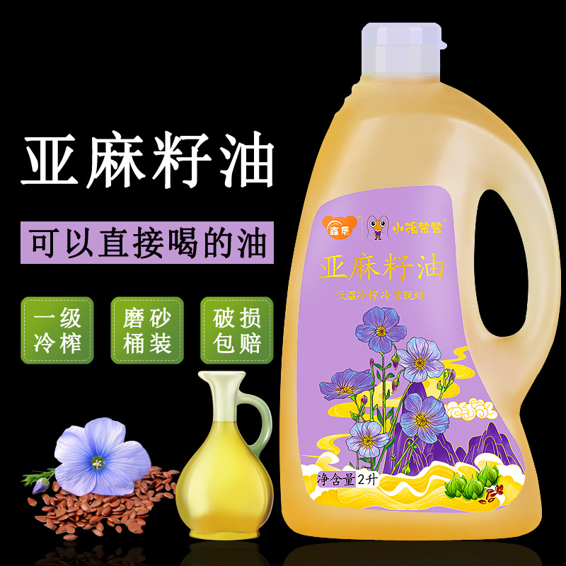 【一件代发】新品经典亚麻籽油桶装2L