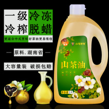 【一件代发】新款山茶油一级初榨冷萃茶油食用2L