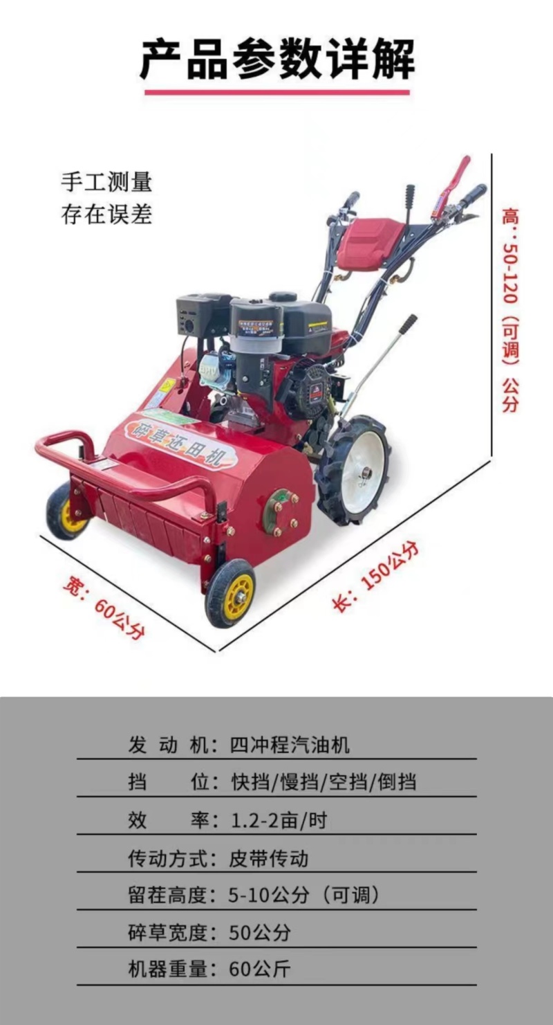 碎草机柴汽油手电启自走式多功能果园荒地草坪手扶式割碎草
