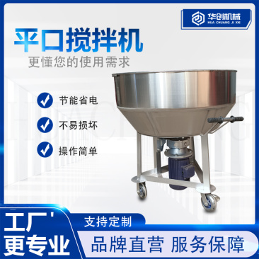 食品添加剂立式搅拌机塑料颗粒平口不锈钢混合机