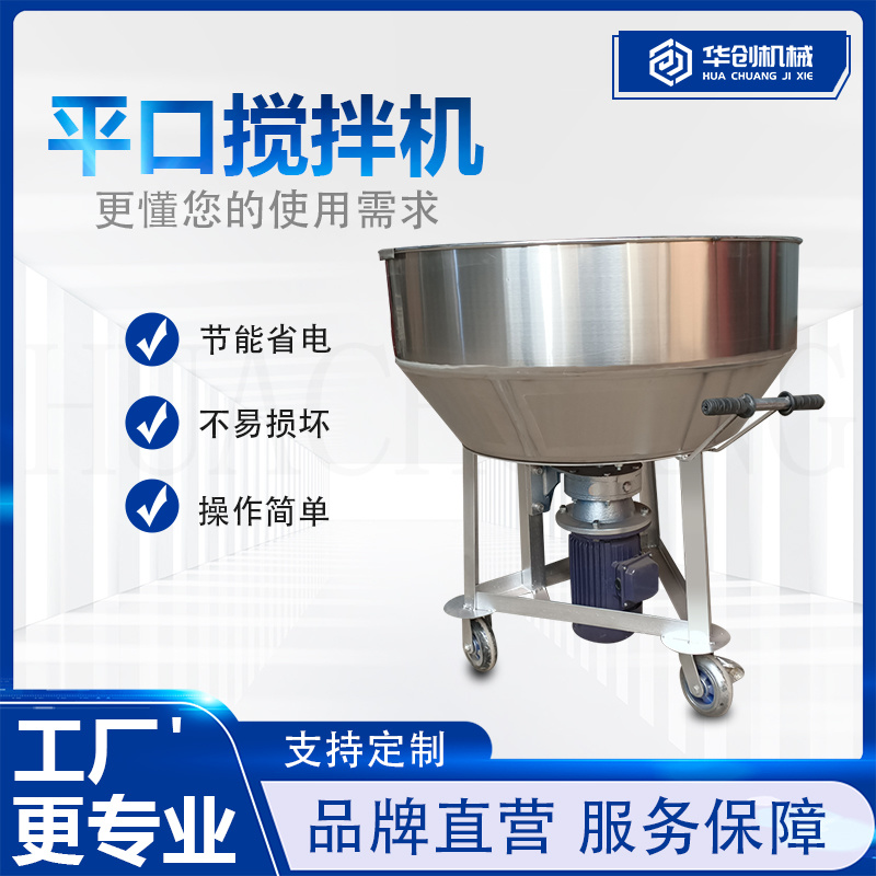 食品添加剂立式搅拌机塑料颗粒平口不锈钢混合机