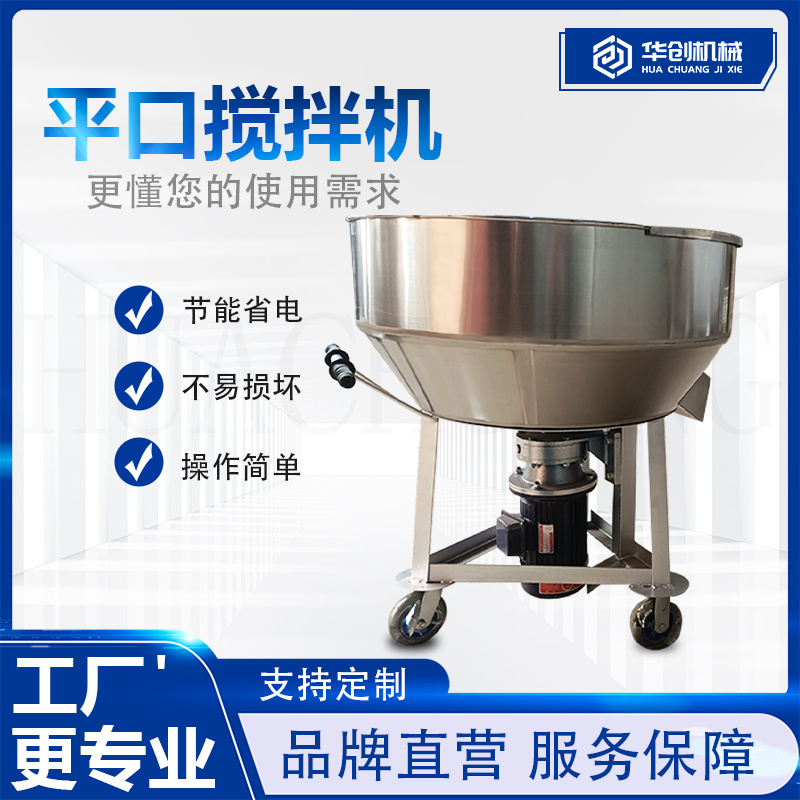 食品添加剂立式搅拌机塑料颗粒平口不锈钢混合机