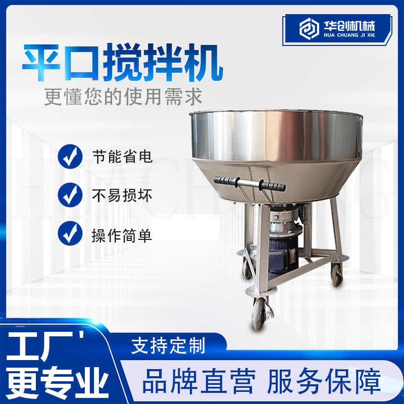 食品添加剂立式搅拌机塑料颗粒平口不锈钢混合机