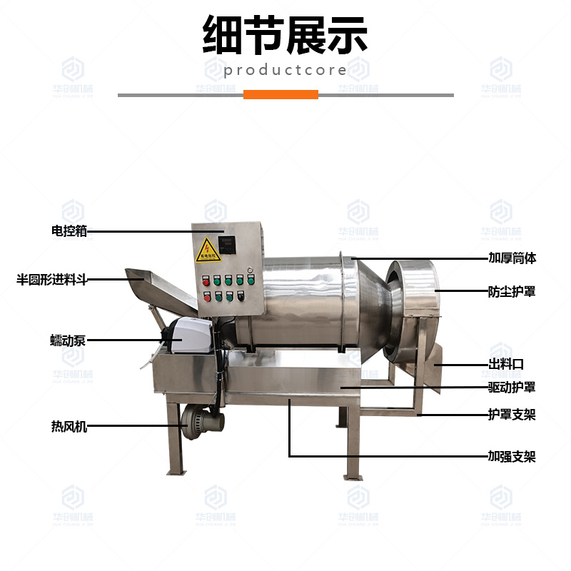 茶叶加香机不锈钢滚筒搅拌机