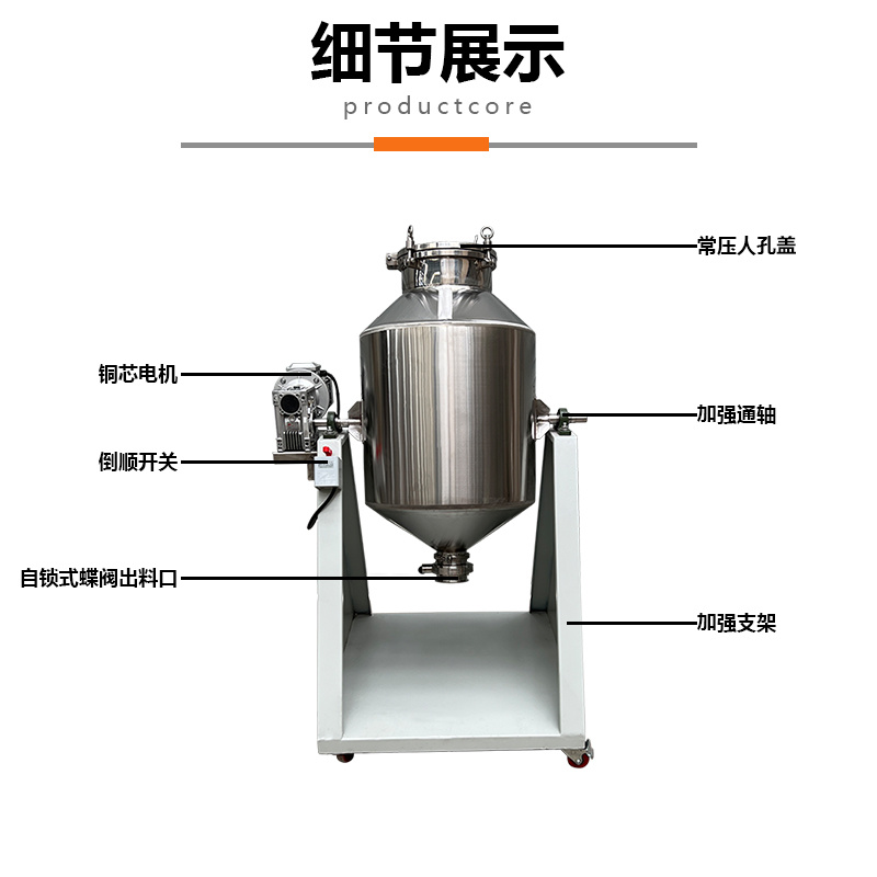 压力人孔盖双锥混合机不锈钢鼓式搅拌机