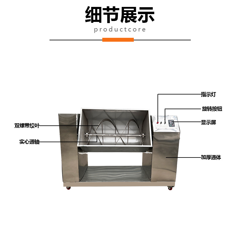 U型双螺带搅拌机U型混合机电动翻斗