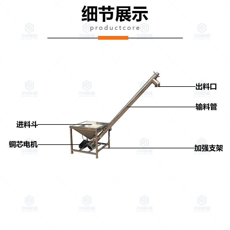 不锈钢食品粉料提升机调料粉上料机绞龙提升机