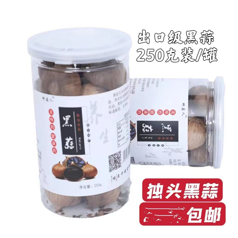黑蒜金乡独头120天发酵精品黑大蒜头山东特产零食高端礼盒
