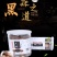 黑蒜金乡独头120天发酵精品黑大蒜头山东特产零食高端礼盒