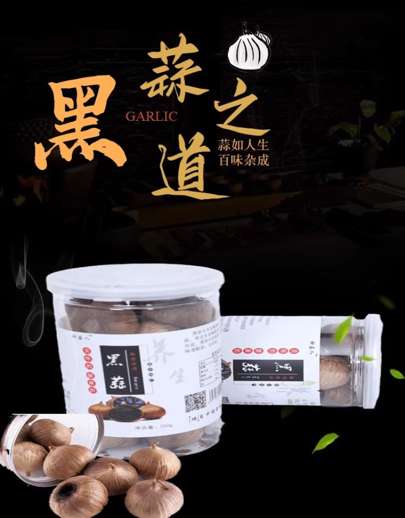 黑蒜金乡独头120天发酵精品黑大蒜头山东特产零食高端礼盒