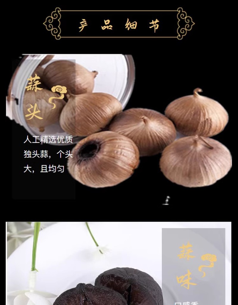 黑蒜金乡独头120天发酵精品黑大蒜头山东特产零食高端礼盒