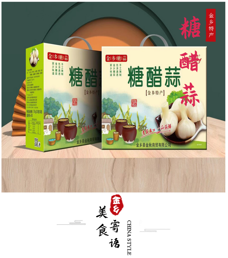 金乡清脆爽口糖醋蒜下饭菜泡蒜腌制蔬菜山东特产随手礼