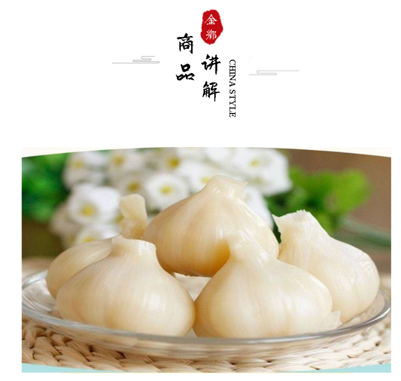 金乡清脆爽口糖醋蒜下饭菜泡蒜腌制蔬菜山东特产随手礼