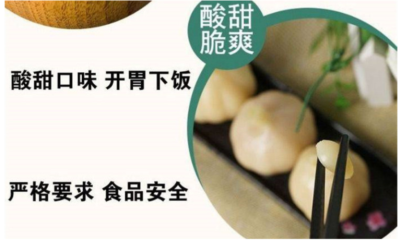 金乡清脆爽口糖醋蒜下饭菜泡蒜腌制蔬菜山东特产随手礼