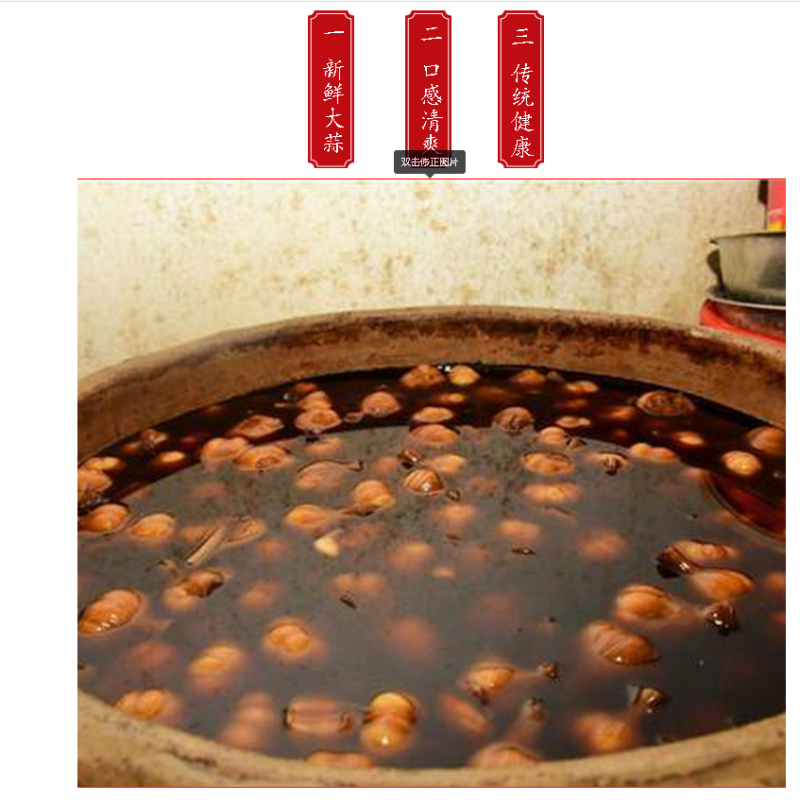 金乡清脆爽口糖醋蒜下饭菜泡蒜腌制蔬菜山东特产随手礼