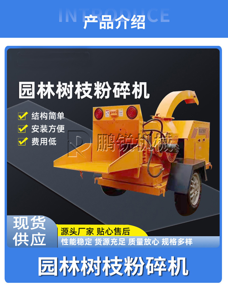 园林枝条粉碎机大型树干粉碎设备移动柴油模板破碎机器