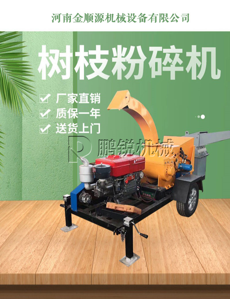 园林枝条粉碎机大型树干粉碎设备移动柴油模板破碎机器