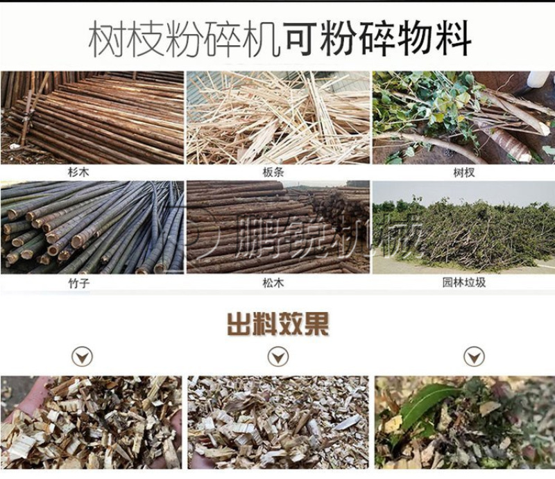 园林树木枝粉碎机树叶破碎机牵引式树木打碎机车载柴油碎木机