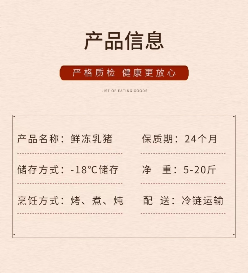 精品鲜冻乳猪脆皮乳猪厂家直发证件齐全一手货源来电咨询