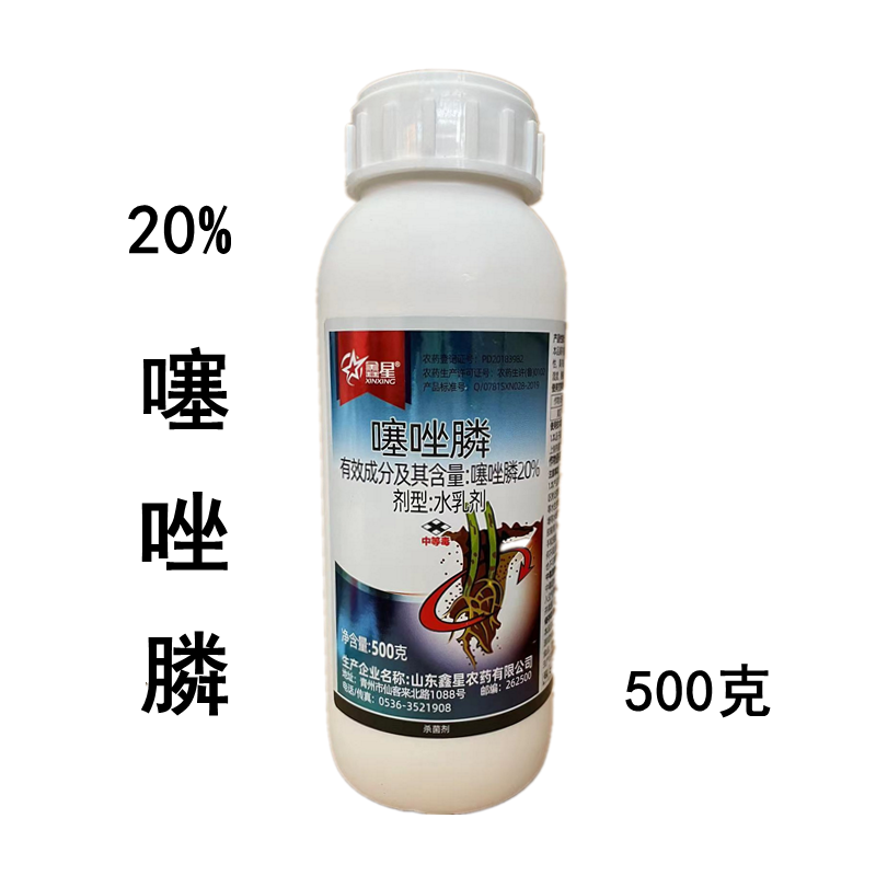 鑫星20%噻唑膦水乳剂黄瓜根结线虫灌根农药杀菌剂