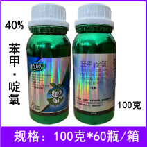 欧效40%苯甲·啶氧苯醚甲环唑啶氧菌酯西瓜炭疽病农药杀菌