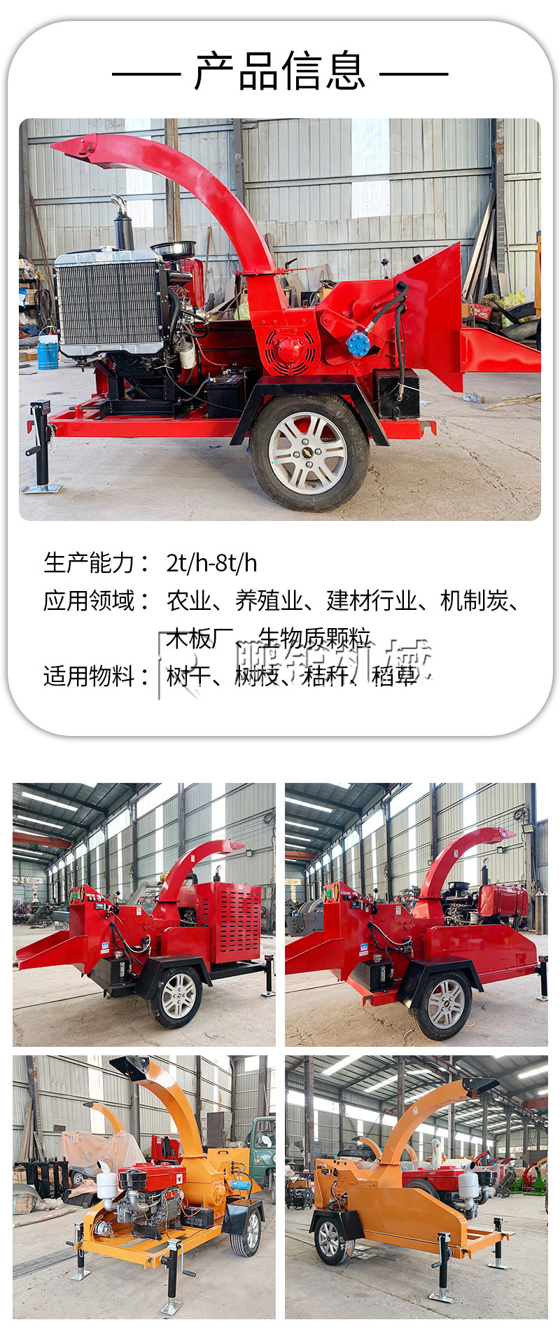 木材树枝粉碎机废旧树木破碎机园林灌木粉碎设备