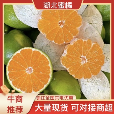 特早熟蜜橘，大分四号，产地大量批货量充足质量保