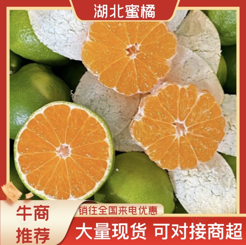 特早熟蜜橘，大分四号，产地大量批货量充足质量保