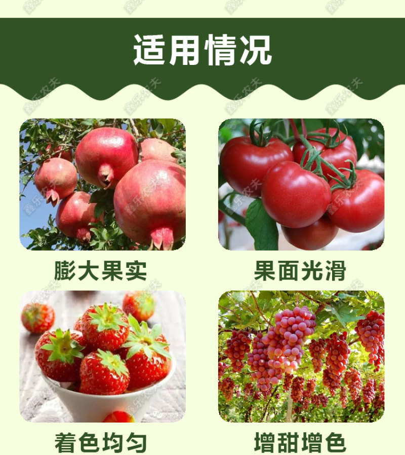 葡萄糖肽镁降酸增甜膨果上色防裂补充营养增加果实的口感