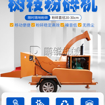 园林打碎树枝带输送树枝粉碎机械设备全套干湿两用碎枝机