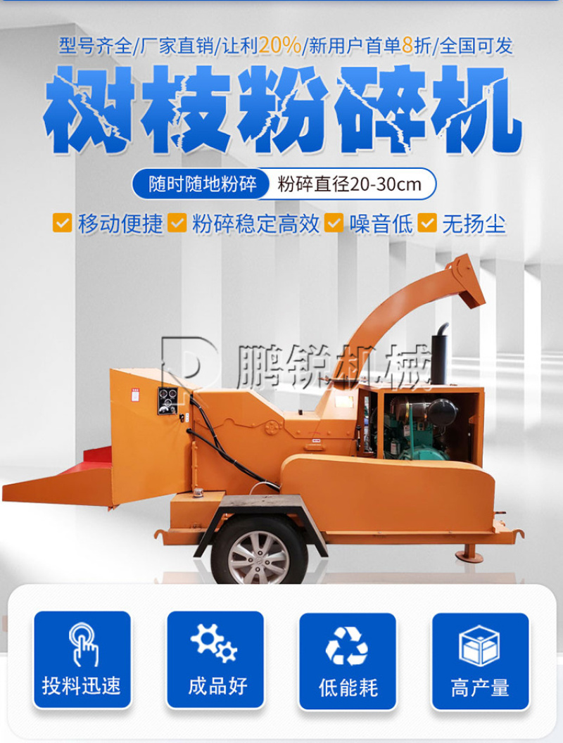 园林打碎树枝带输送树枝粉碎机械设备全套干湿两用碎枝机