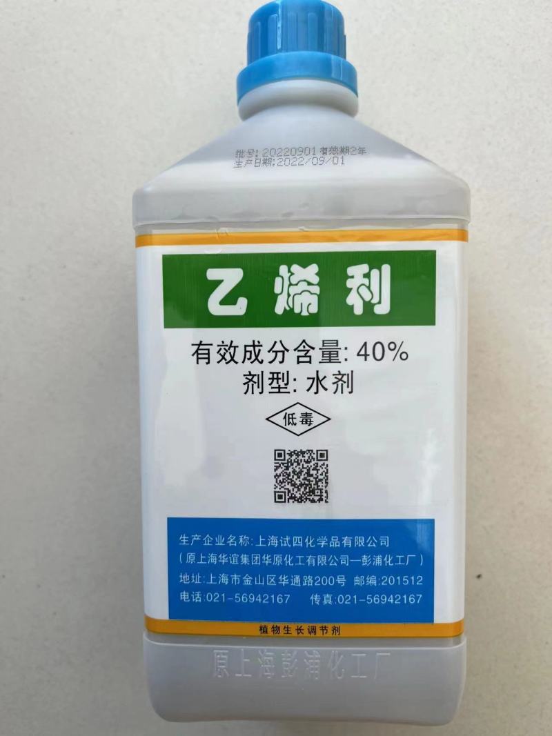 40%乙烯利番茄棉花水稻烟叶香蕉催熟增产植物生长调节剂