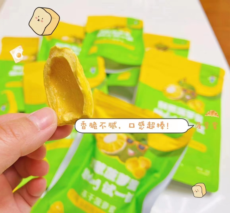 （一件代发）冻干菠萝蜜，货量稳定，质量保证，