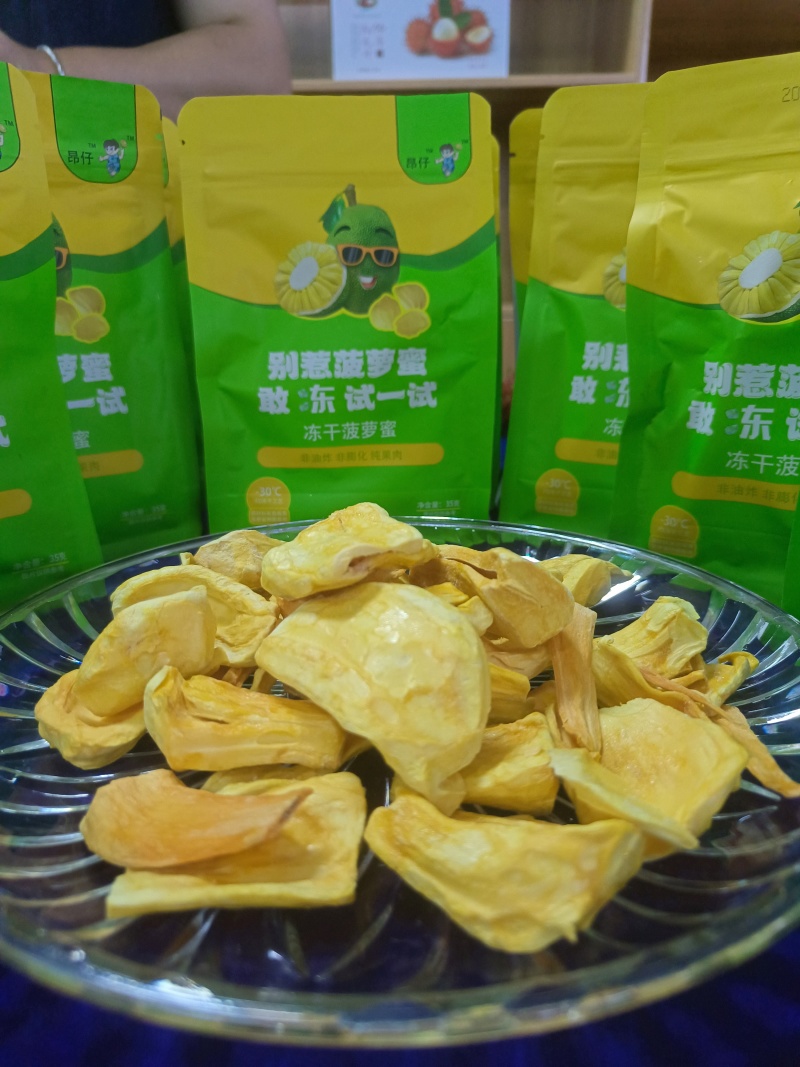 （一件代发）冻干菠萝蜜，货量稳定，质量保证，