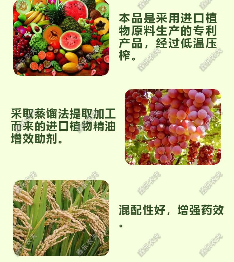 速锐达渗透剂提升药效杀菌剂杀虫剂叶面肥