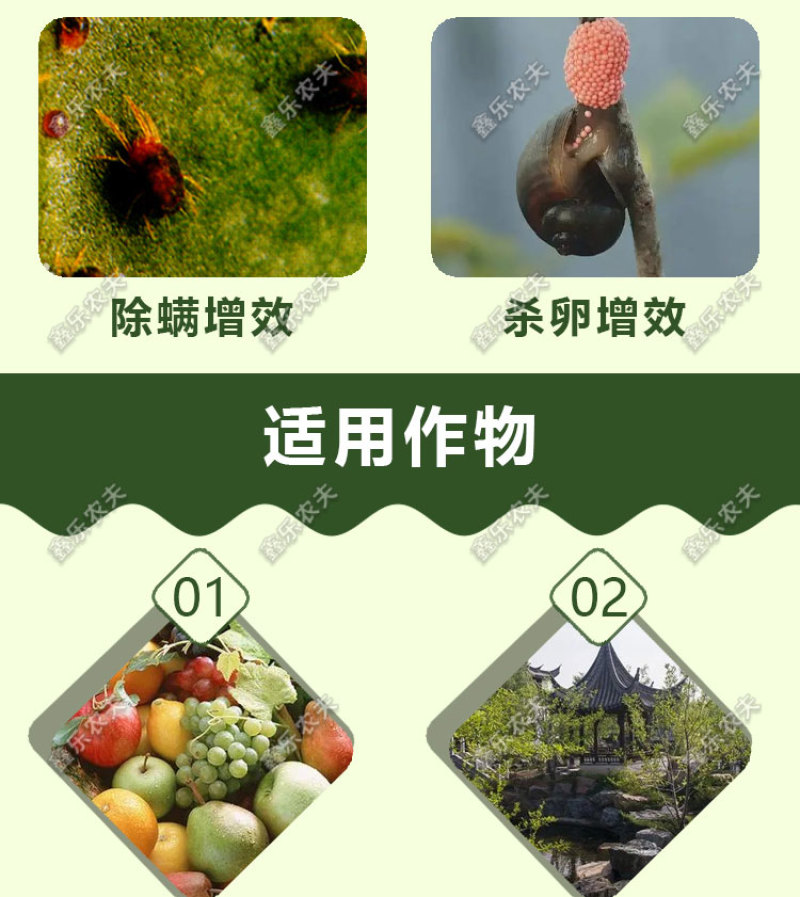 速锐达渗透剂提升药效杀菌剂杀虫剂叶面肥