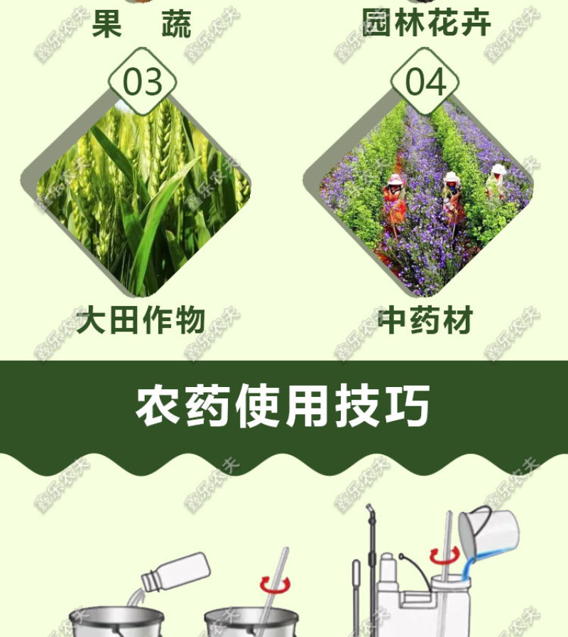 速锐达渗透剂提升药效杀菌剂杀虫剂叶面肥
