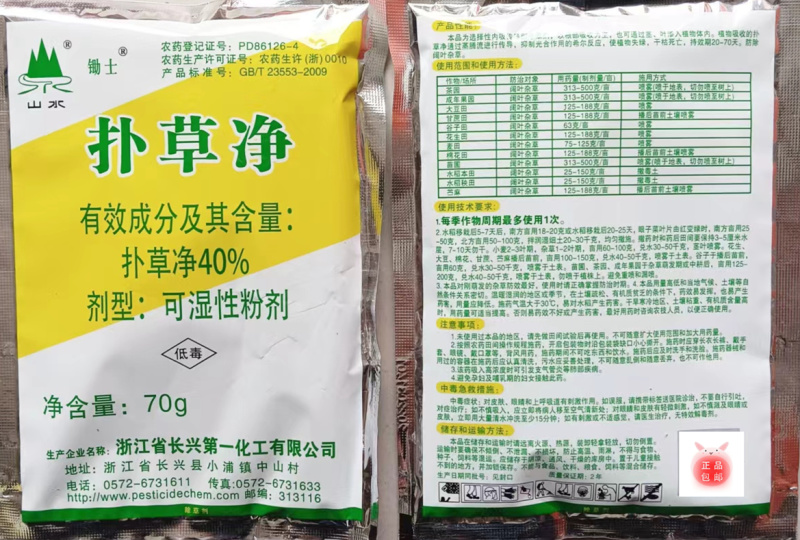 山水锄士40%扑草净可湿性粉剂除草剂水稻田阔叶杂草